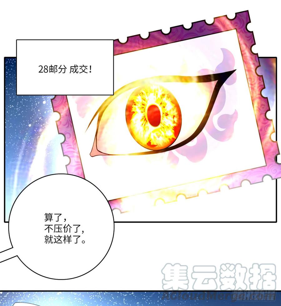 无限邮差漫画,0622图