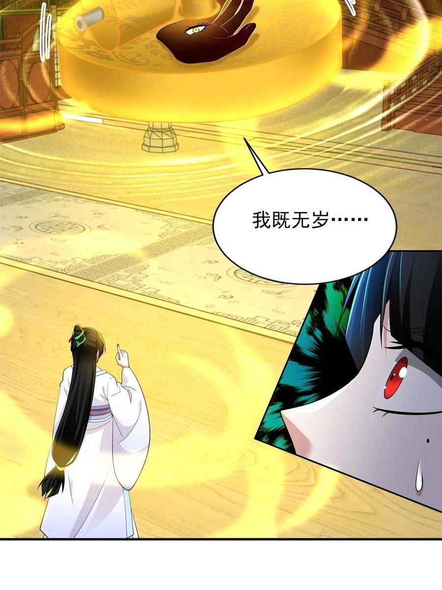 无限邮差漫画,3032图