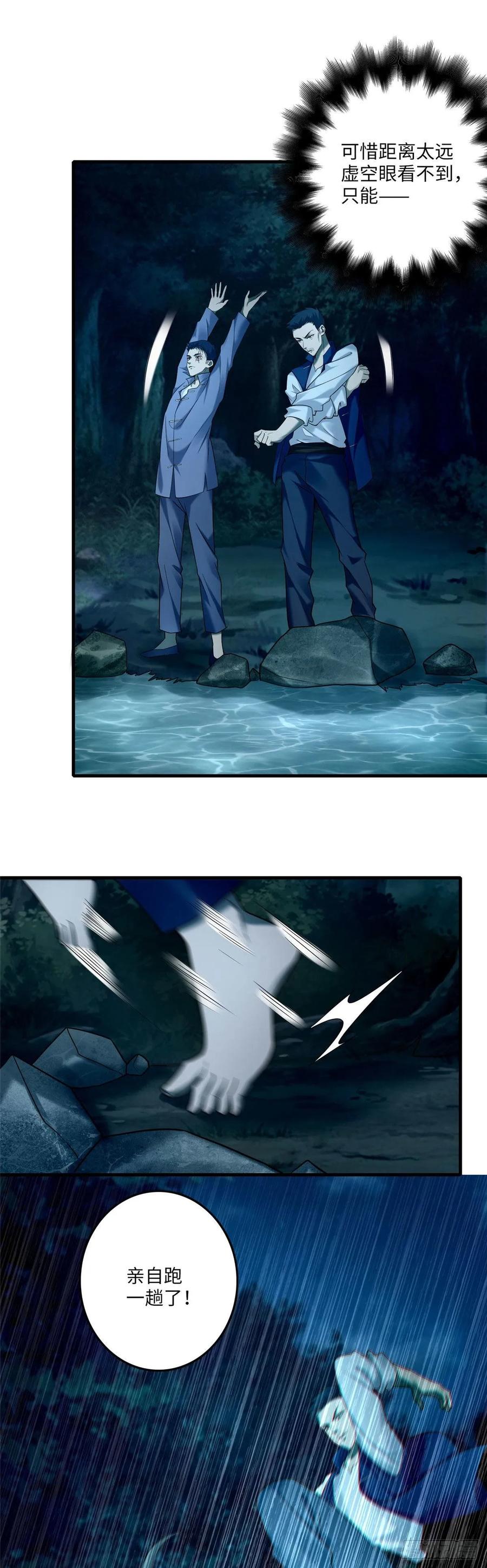 无限邮差漫画,0893图