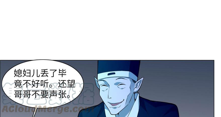 无限邮差漫画,0243图