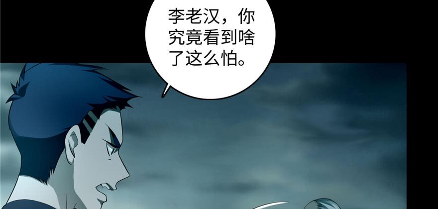 无限邮差漫画,0385图