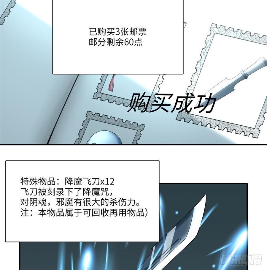 无限邮差漫画,0664图