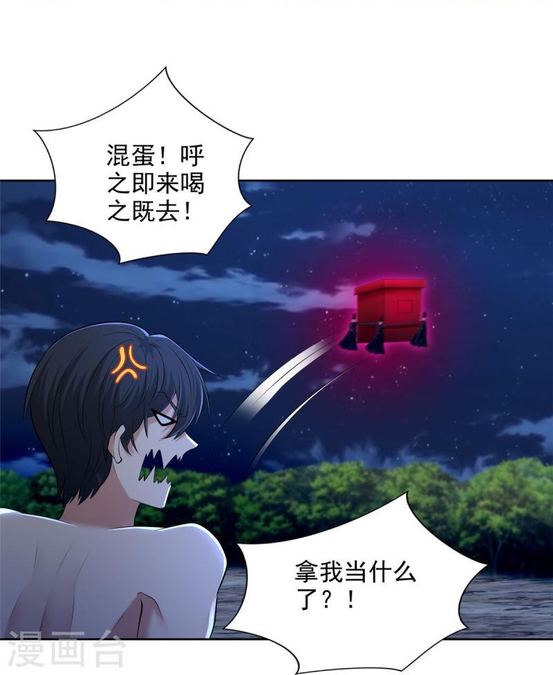 无限邮差漫画,第270话3图