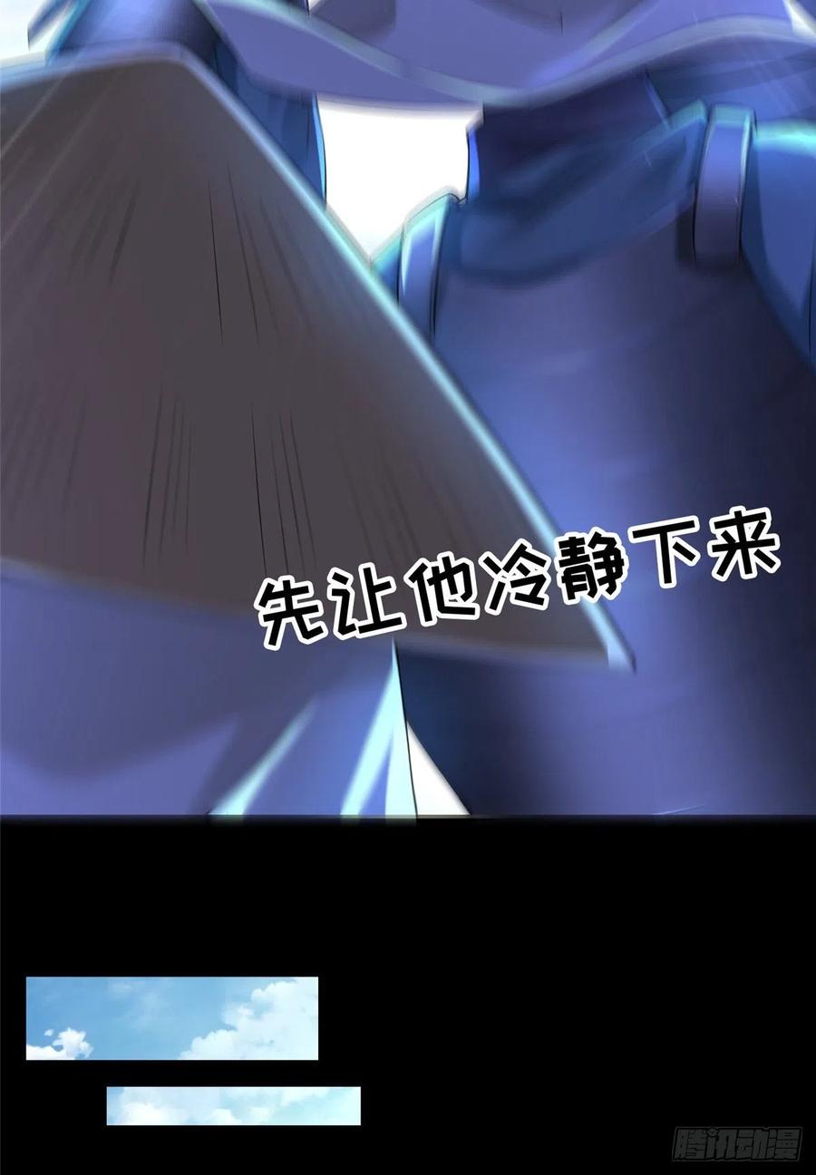 无限邮差漫画,1632图