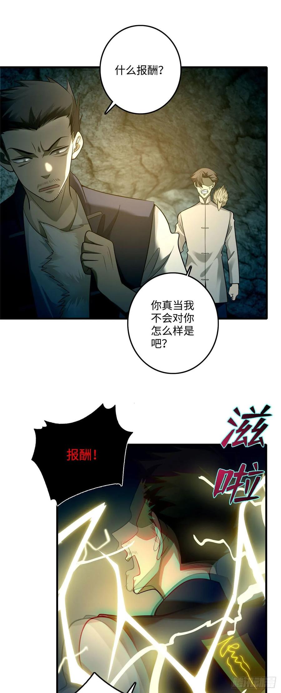 无限邮差漫画,0991图