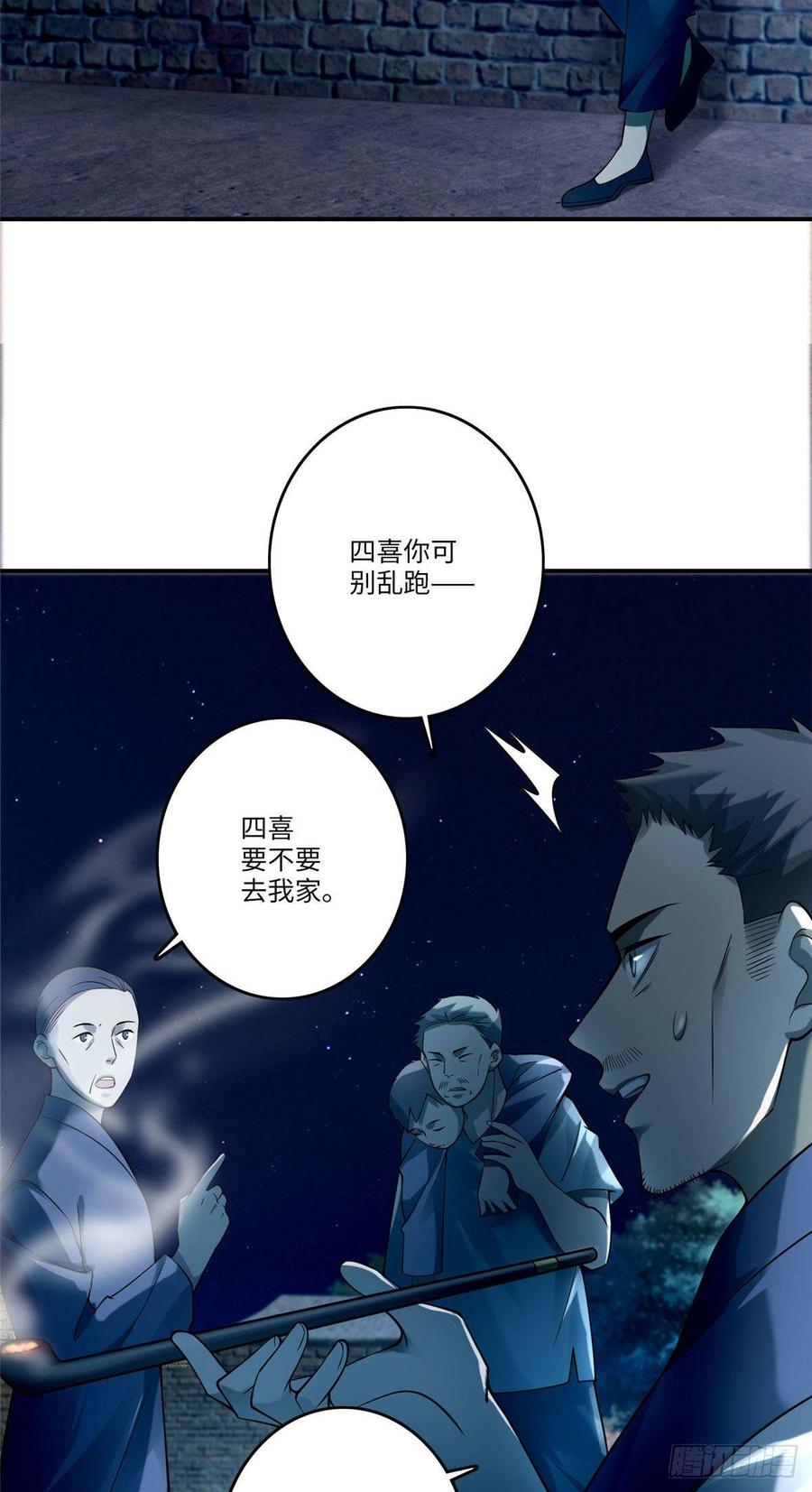无限邮差漫画,0802图