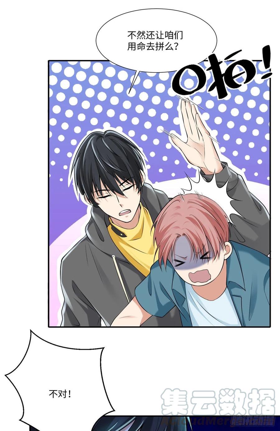 无限邮差漫画,1943图