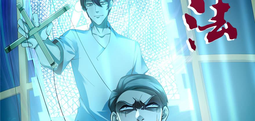 无限邮差漫画,0402图