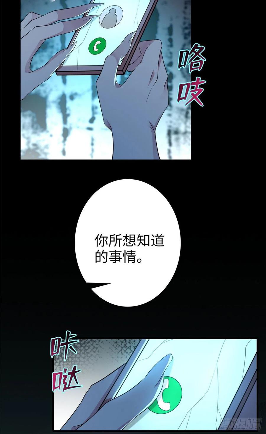 无限邮差漫画,1293图
