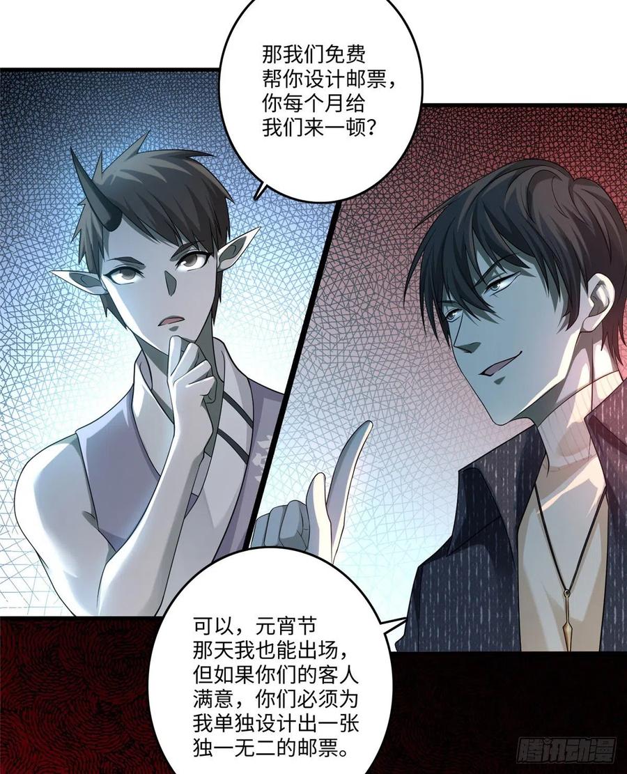 无限邮差漫画,1283图