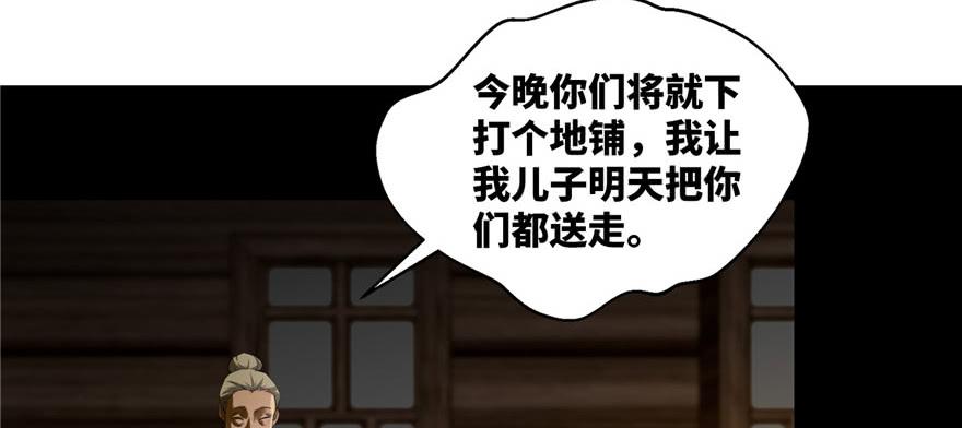 无限邮差漫画,0042图