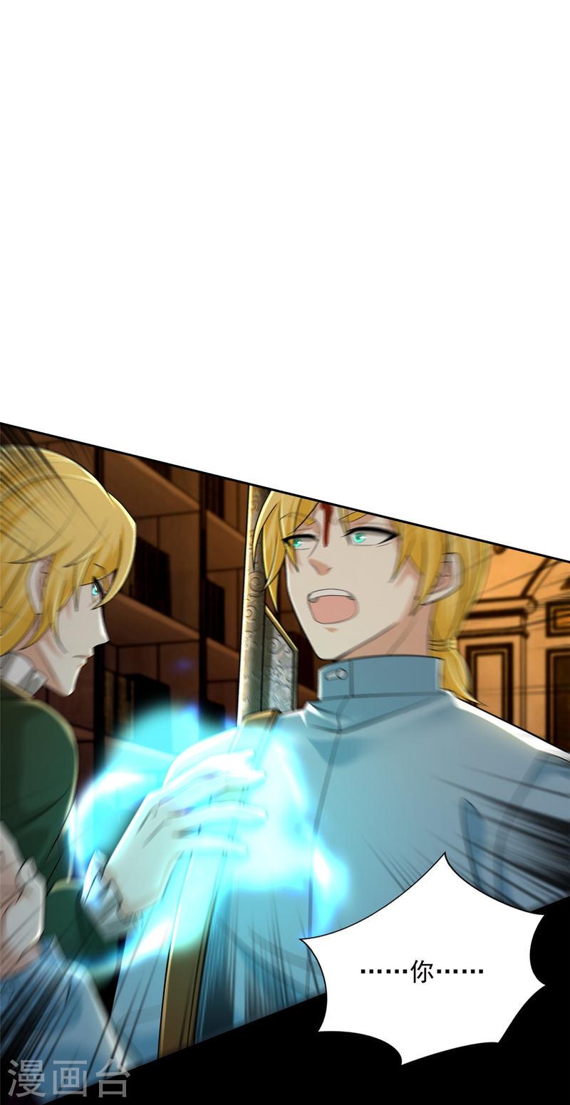 无限邮差漫画,第267话5图