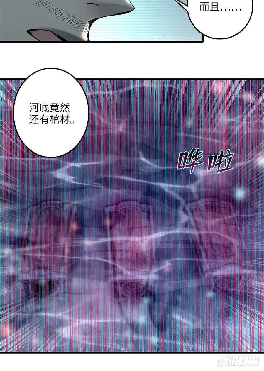无限邮差漫画,1044图