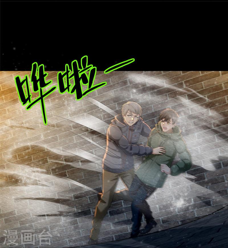 无限邮差TXT免费漫画,第263话2图