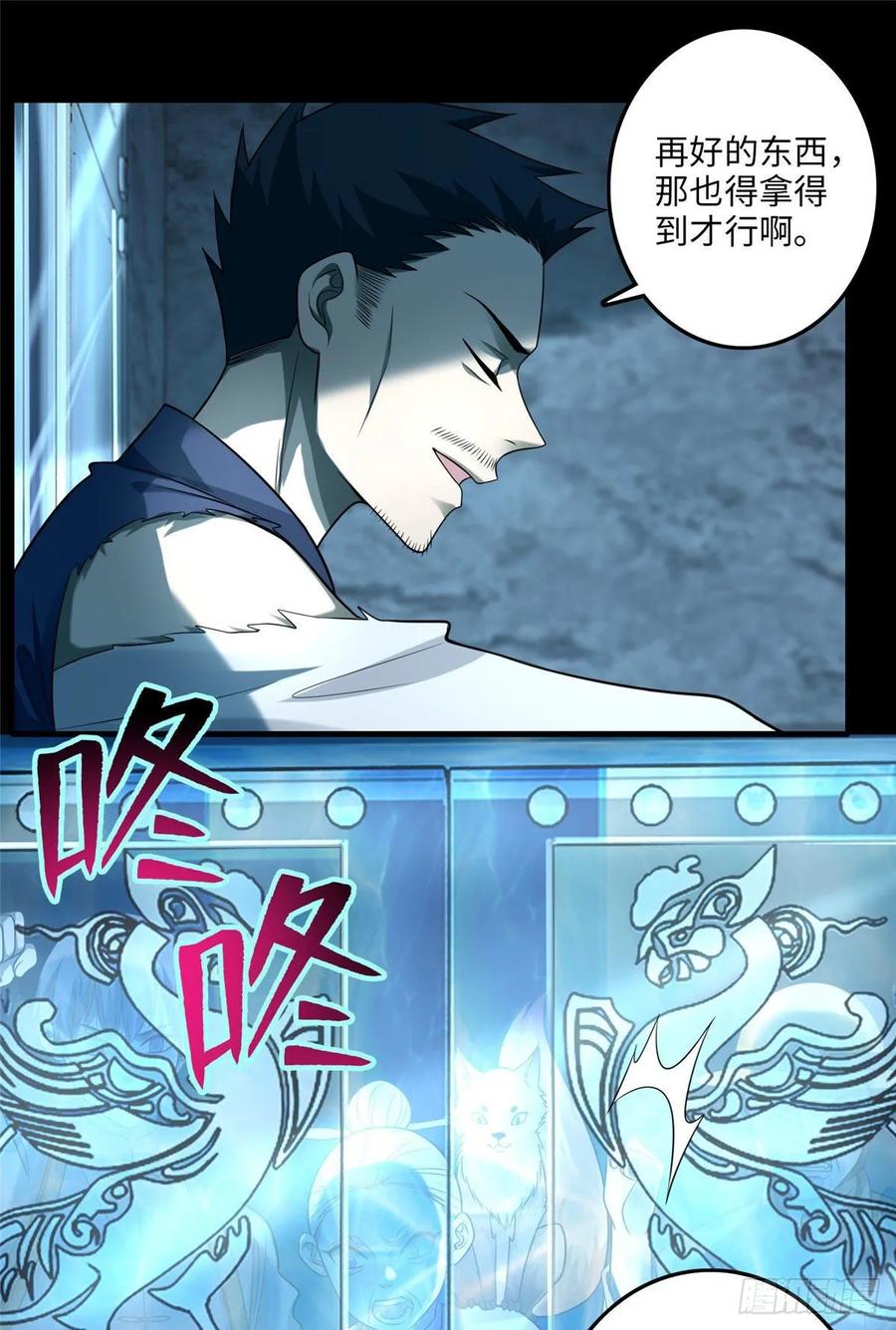 无限邮差漫画,1102图