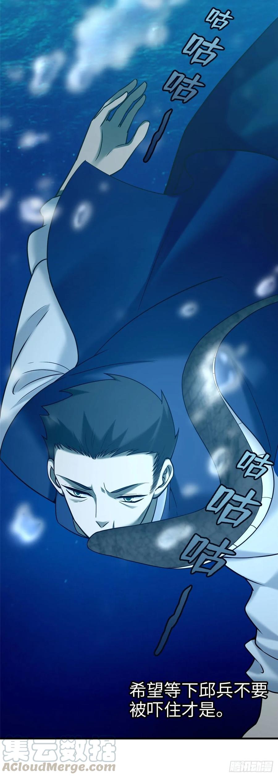 无限邮差漫画,0895图