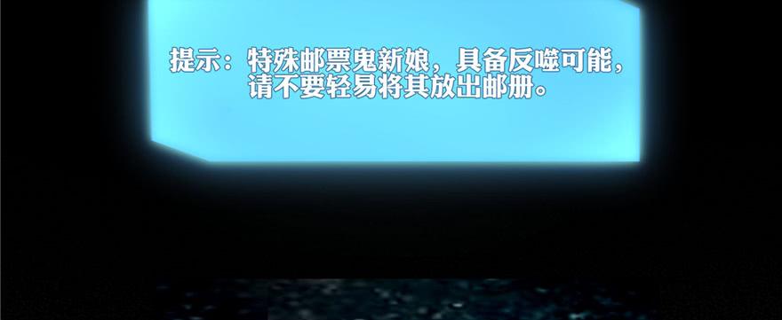 无限邮差漫画,0474图