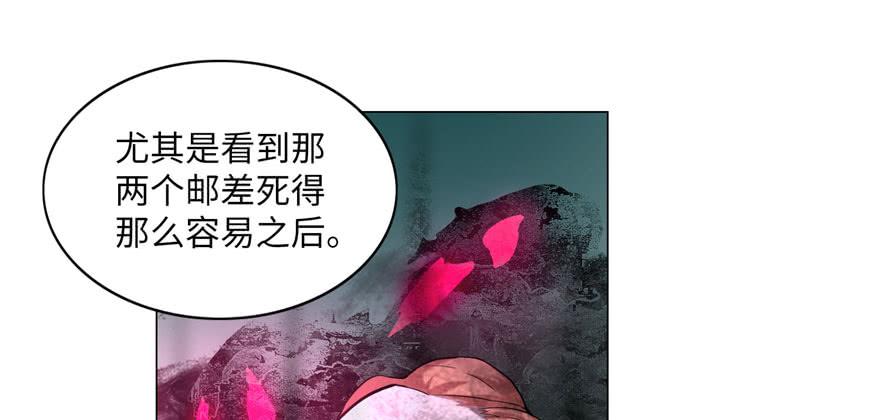 无限邮差漫画,0201图