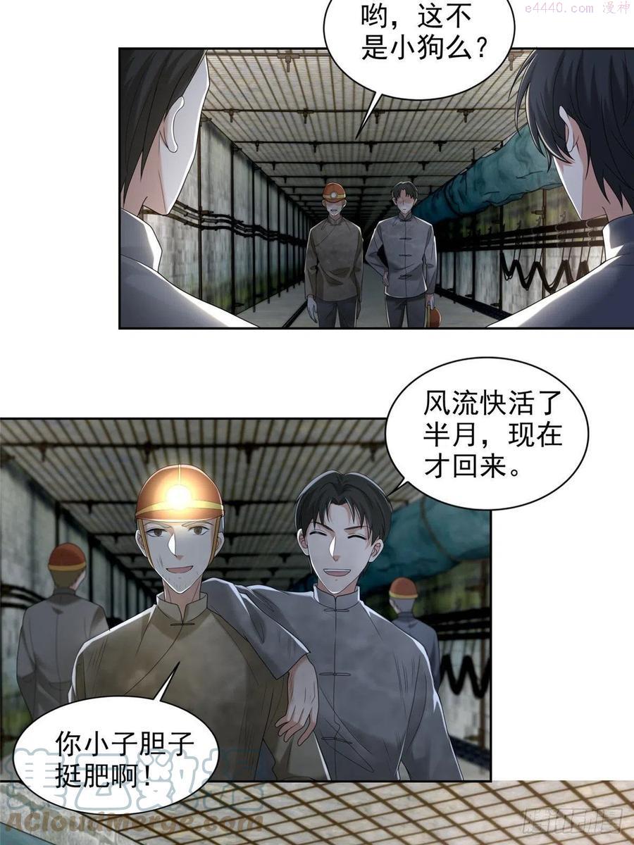 无限邮差漫画,2345图