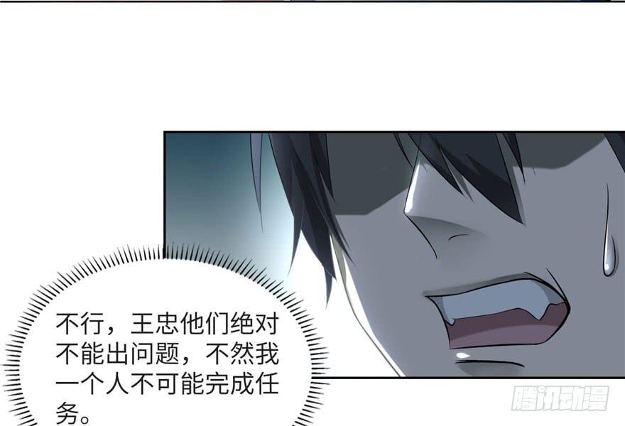 无限邮差漫画,0324图