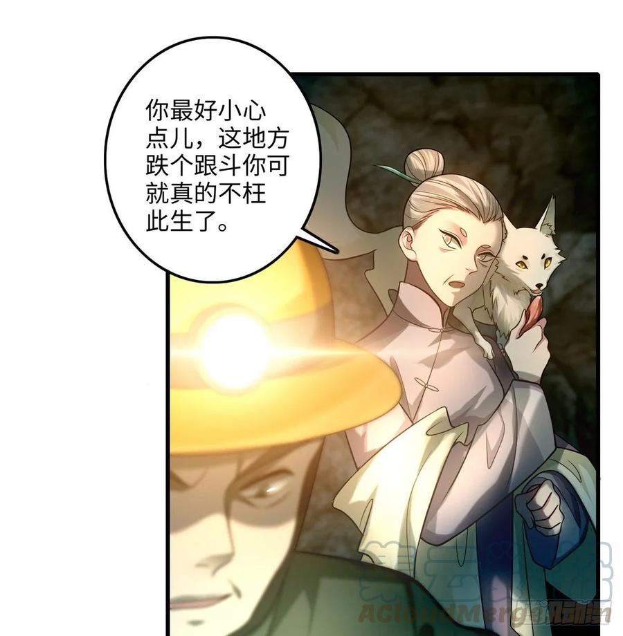 无限邮差漫画,1035图