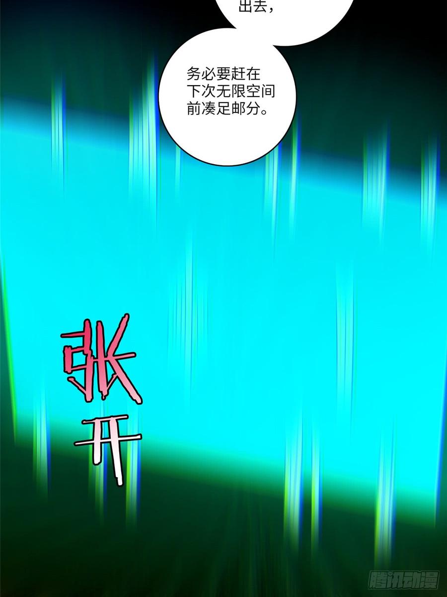 无限邮差TXT免费漫画,0555图