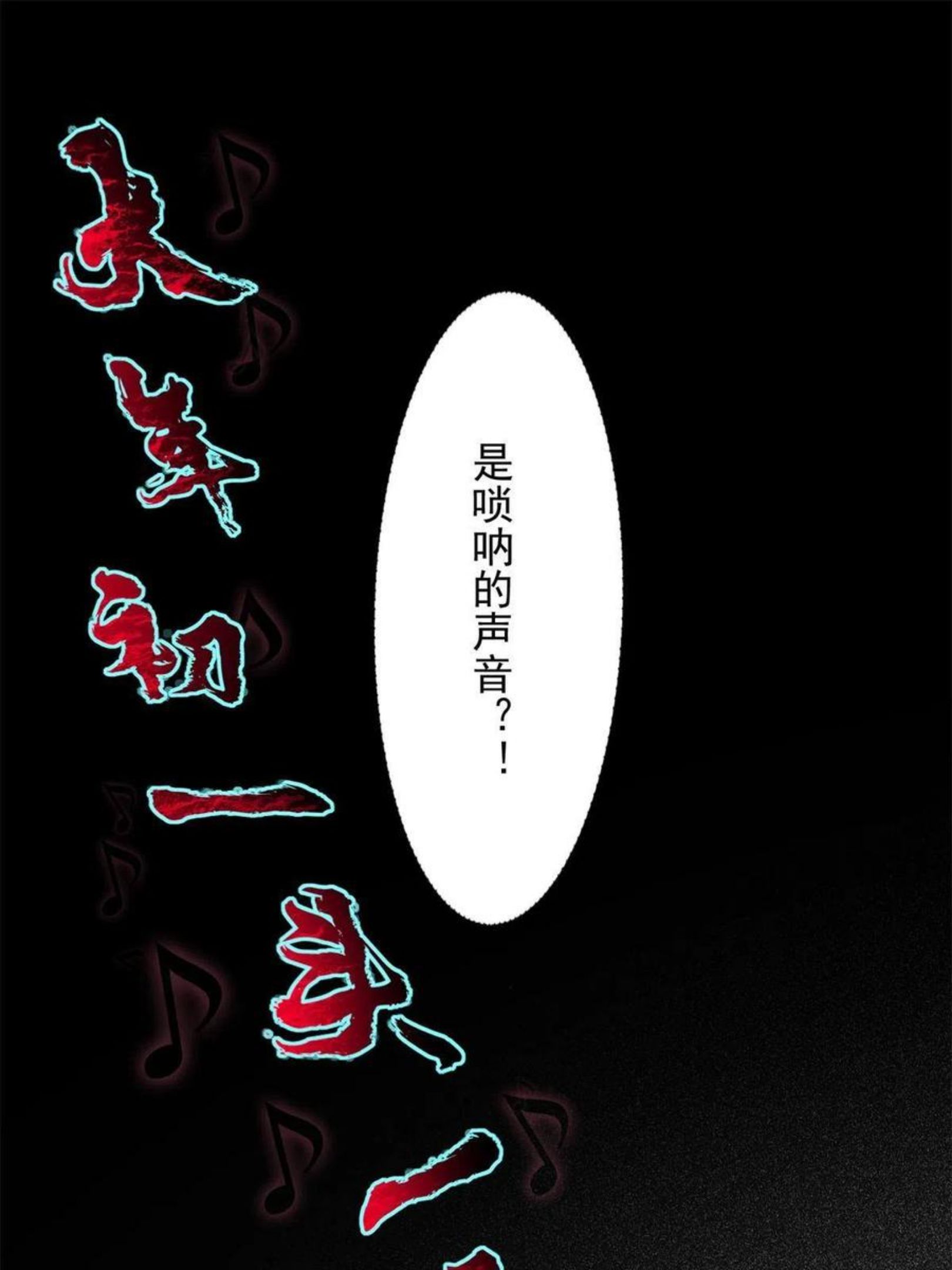 无限邮差漫画,2413图