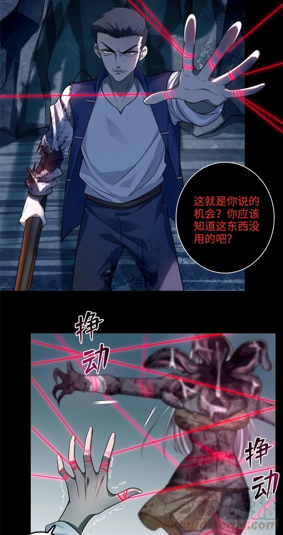 无限邮差百度云漫画,1084图