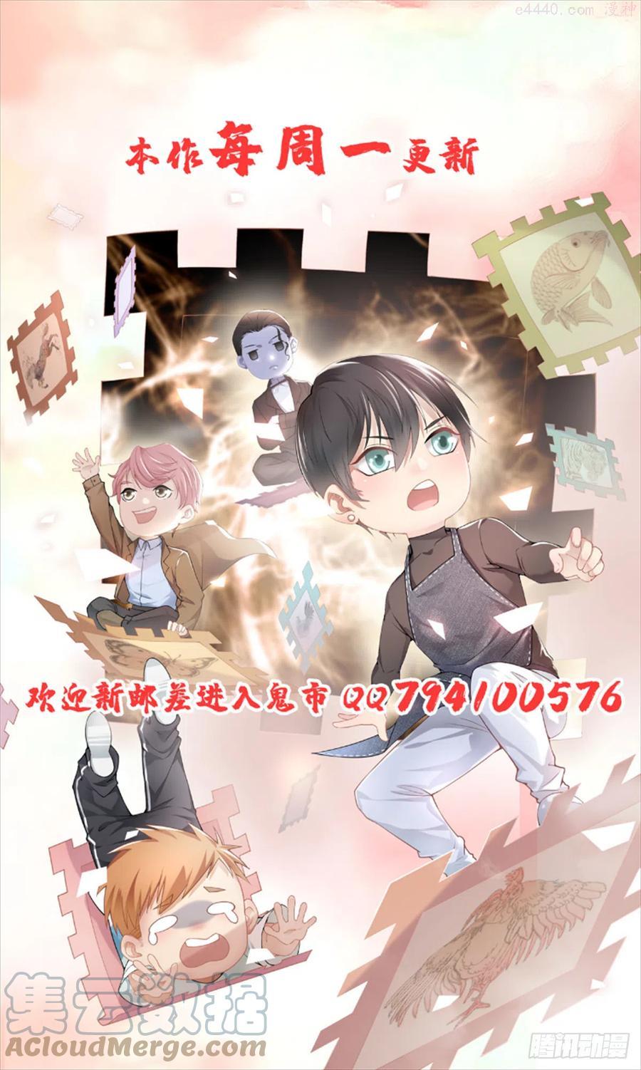 无限邮差漫画,2323图