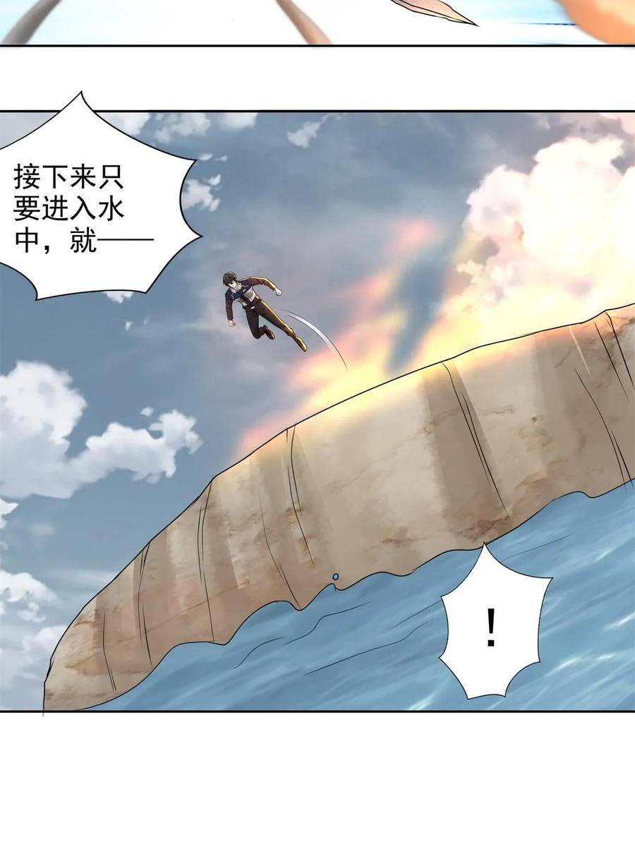 无限邮差漫画,3082图