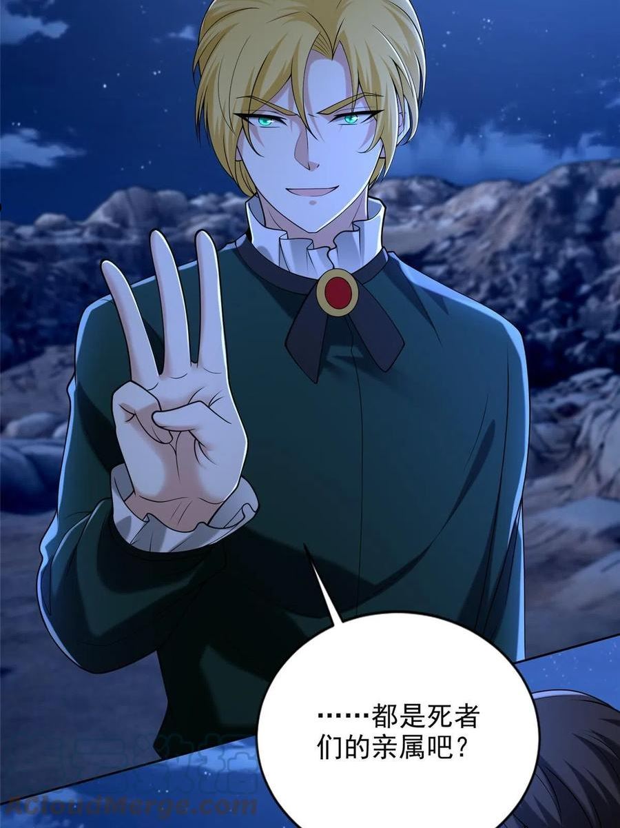 无限邮差漫画,2575图