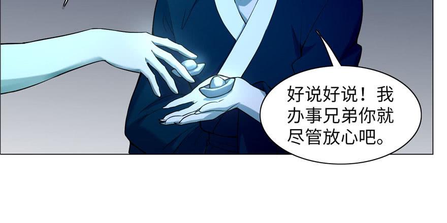 无限邮差漫画,0244图