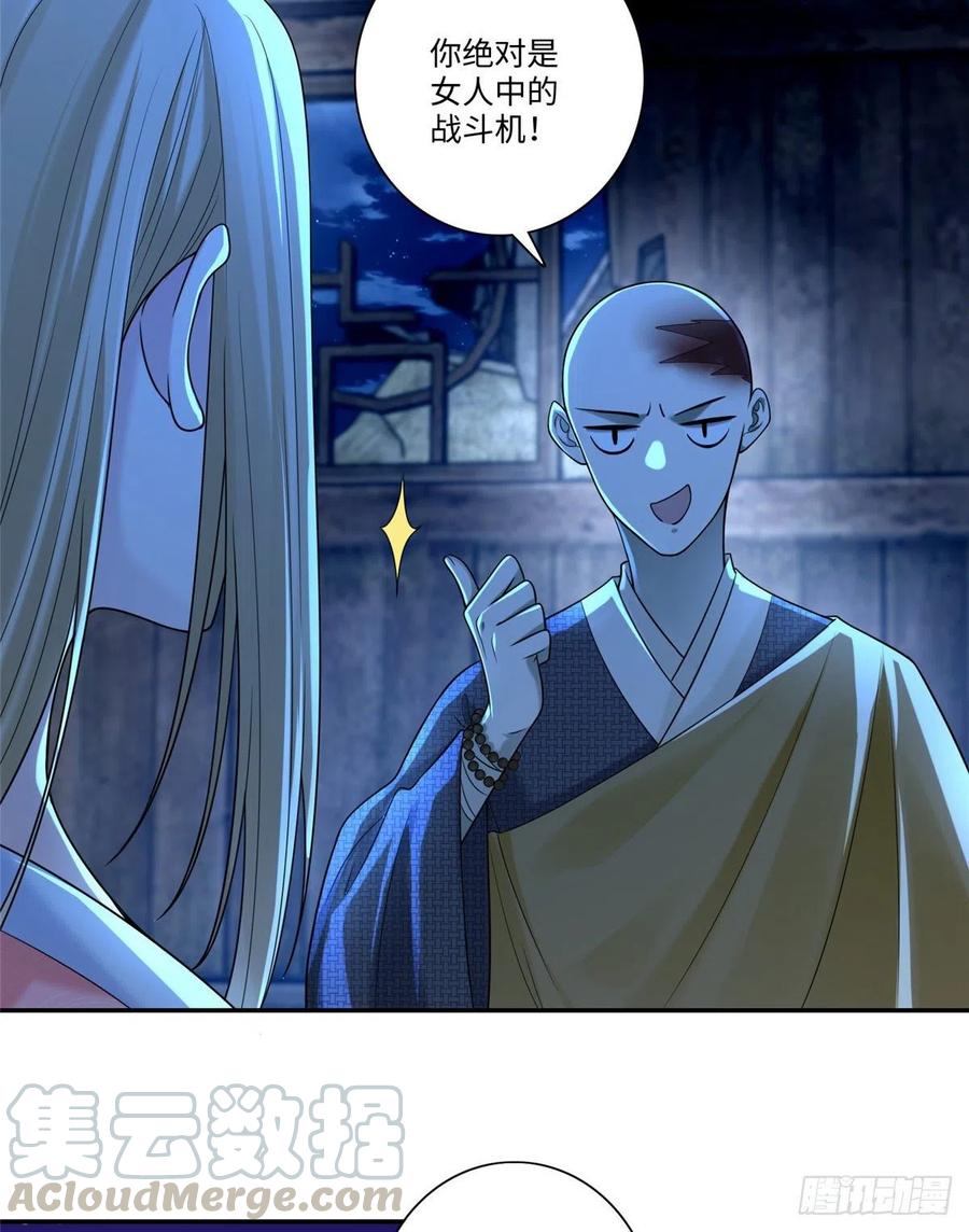 无限邮差漫画酷漫屋漫画,1595图