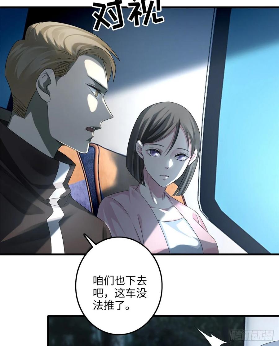 无限邮差漫画,1203图