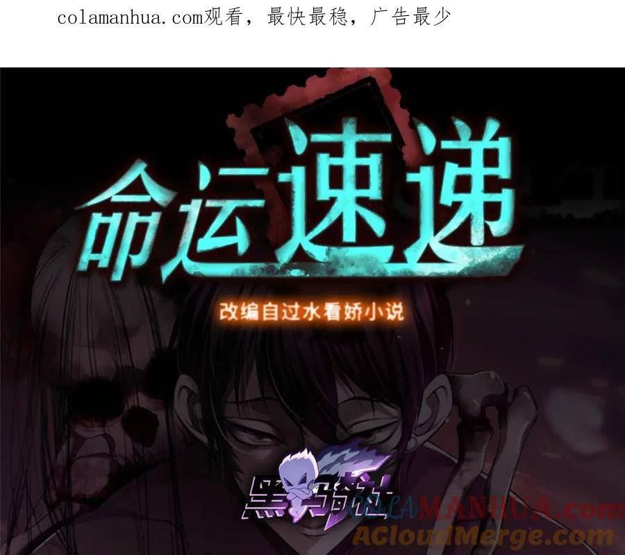 无限邮差漫画,第三百一十五话1图