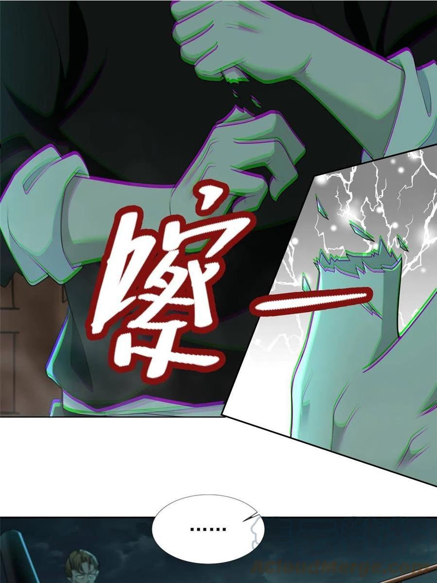 无限邮差漫画,2865图