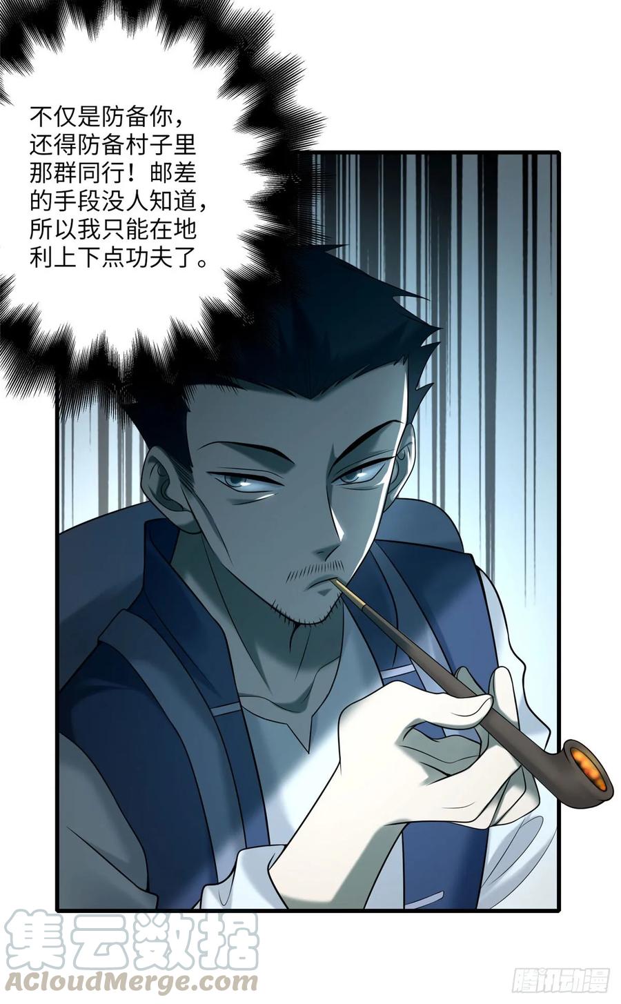 无限邮差漫画,0885图