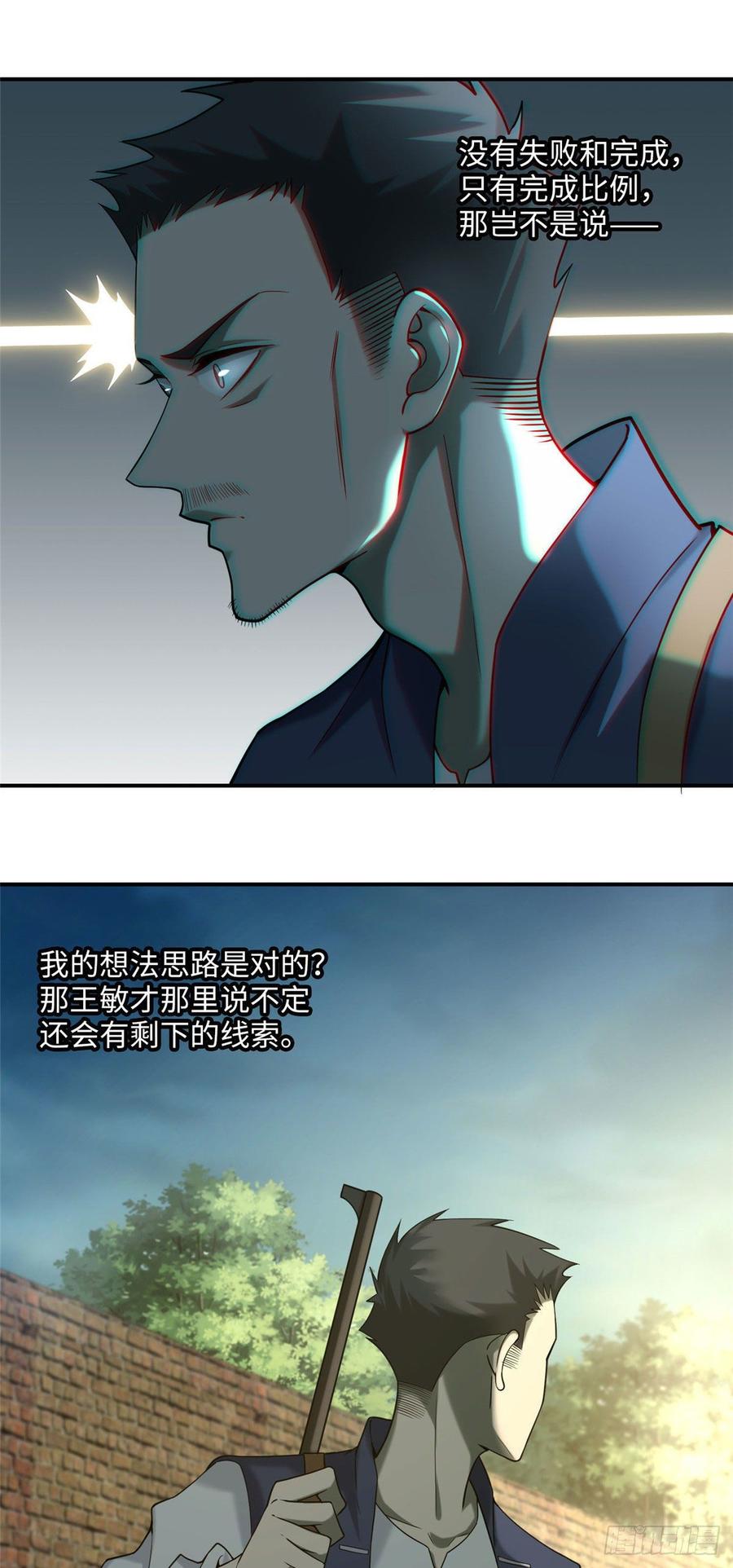 无限邮差漫画,0842图