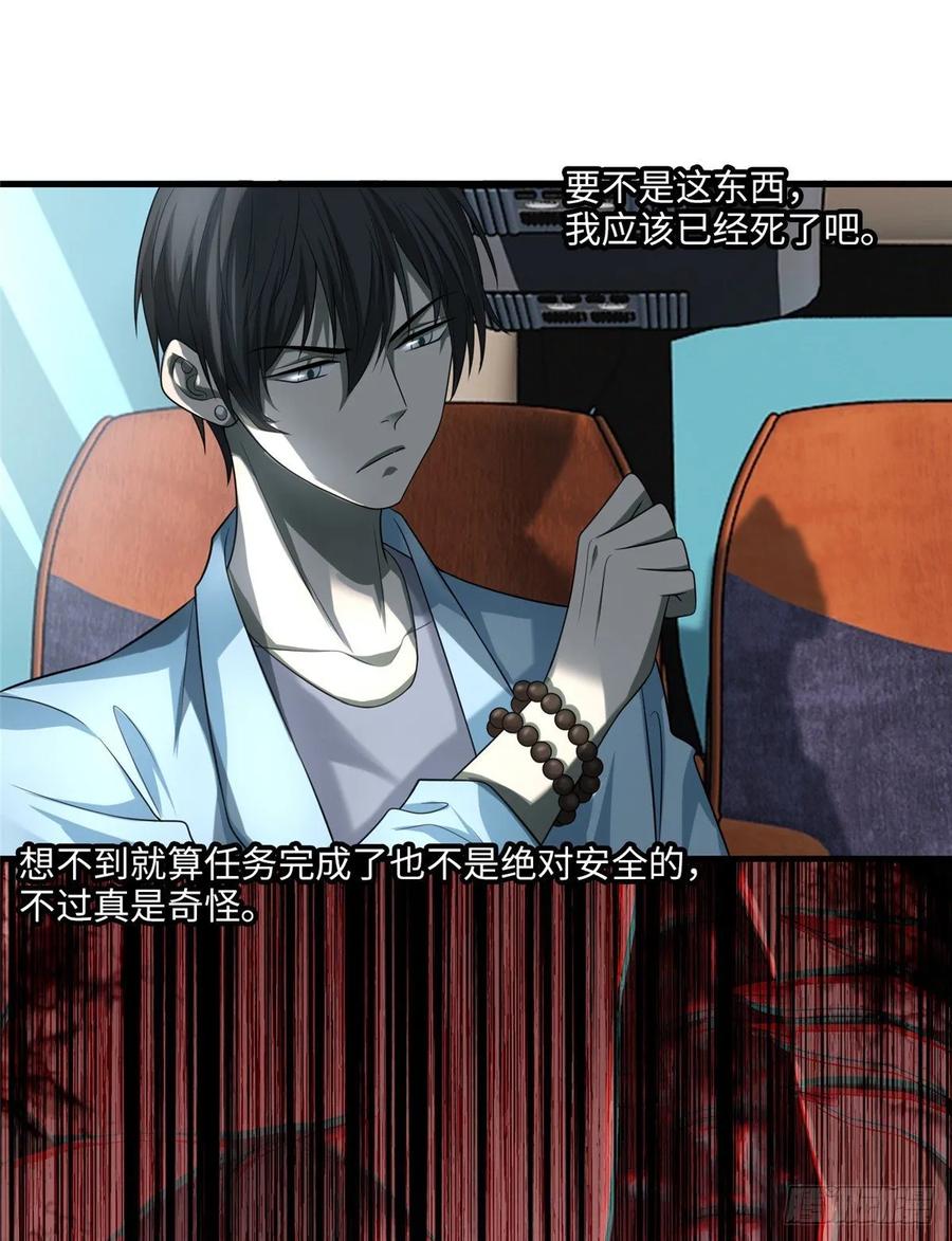 无限邮差漫画,1151图