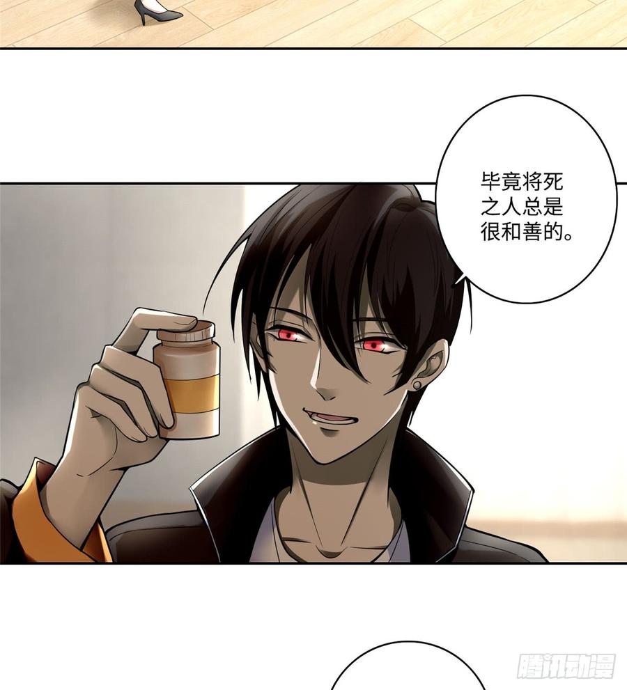 无限邮差漫画,0523图