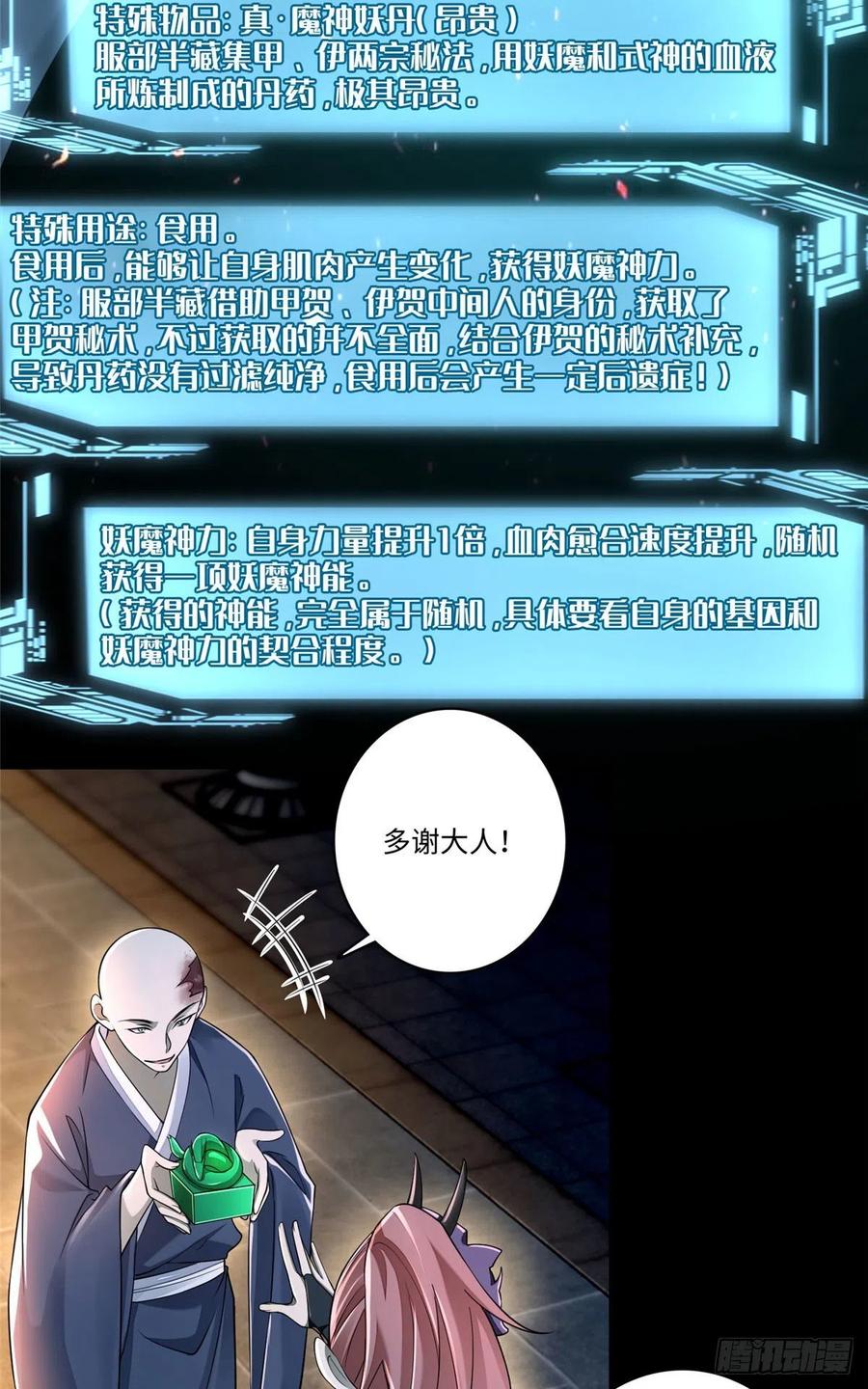 无限邮差漫画,1724图