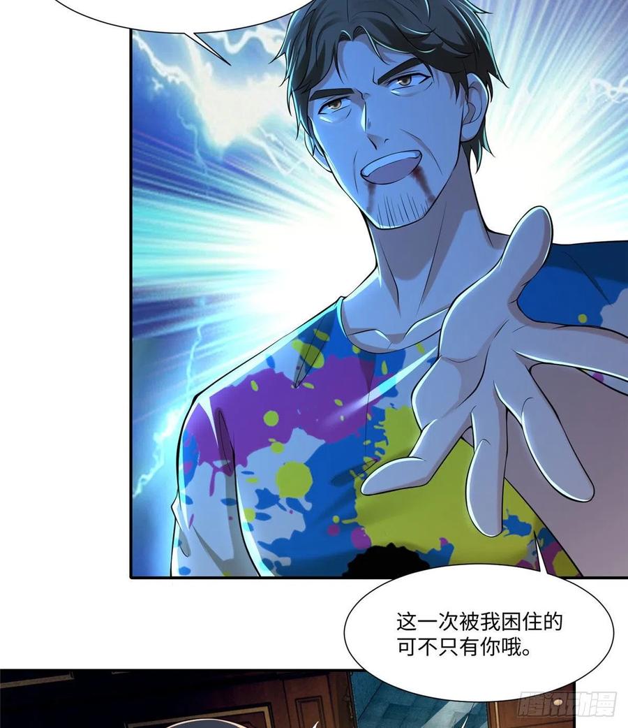 无限邮差角色介绍漫画,2055图