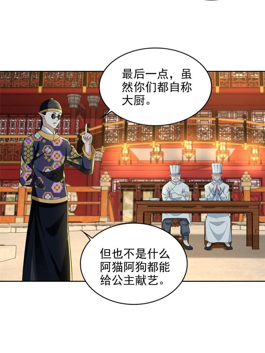 无限邮差漫画,2902图