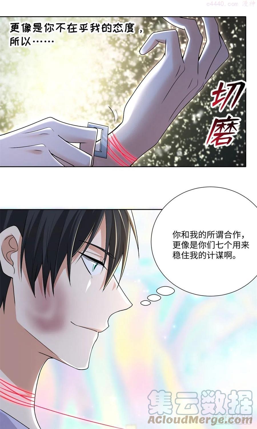 无限邮差漫画,2201图