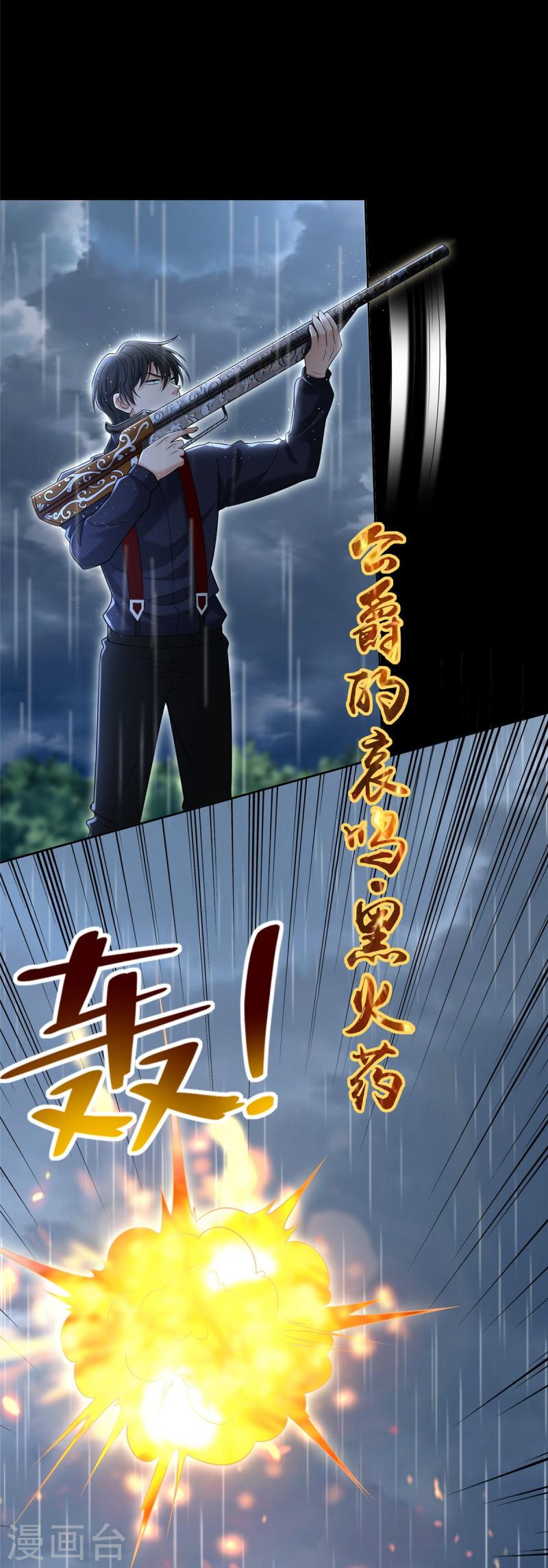 无限邮差漫画,第275话4图