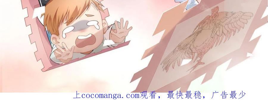 无限邮差漫画,2894图