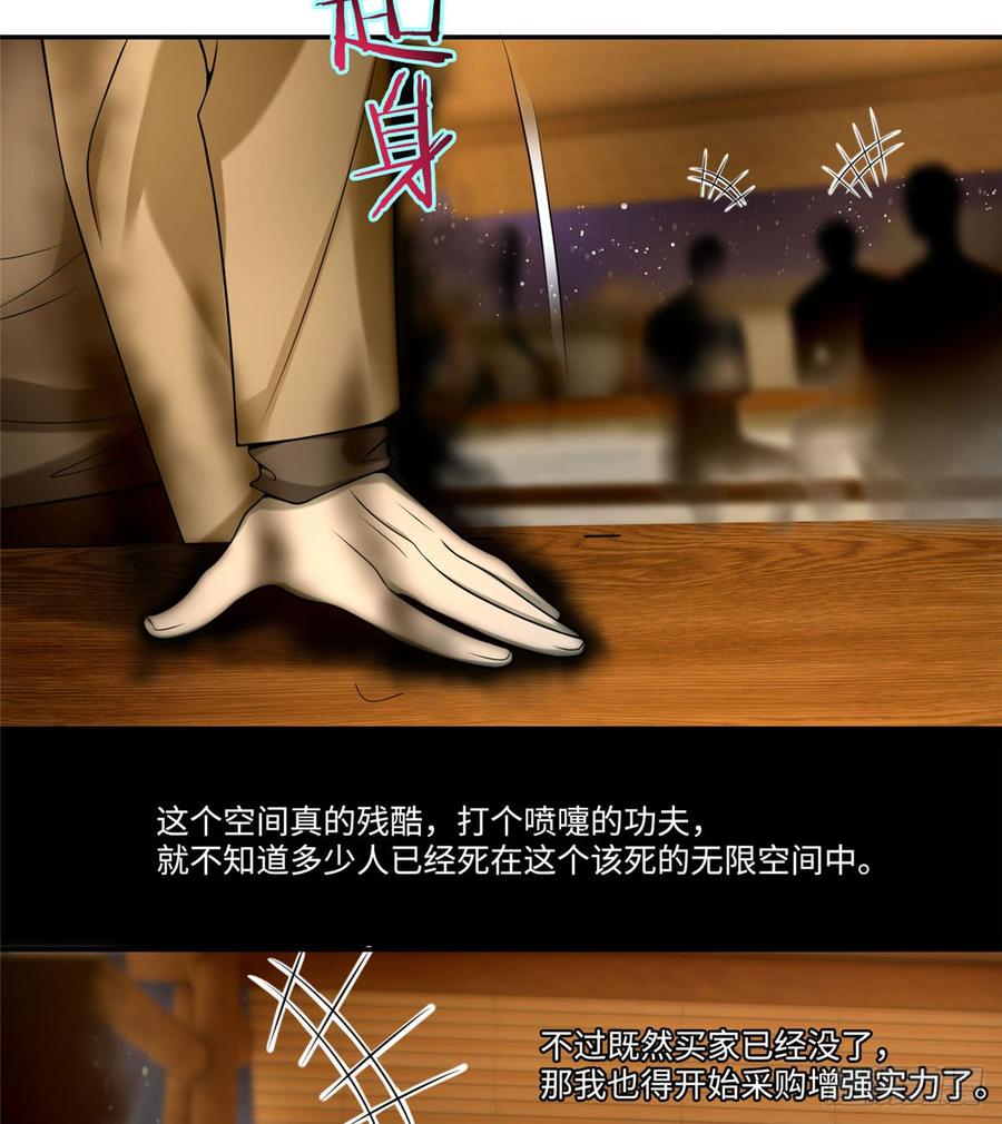 无限邮差漫画,0614图