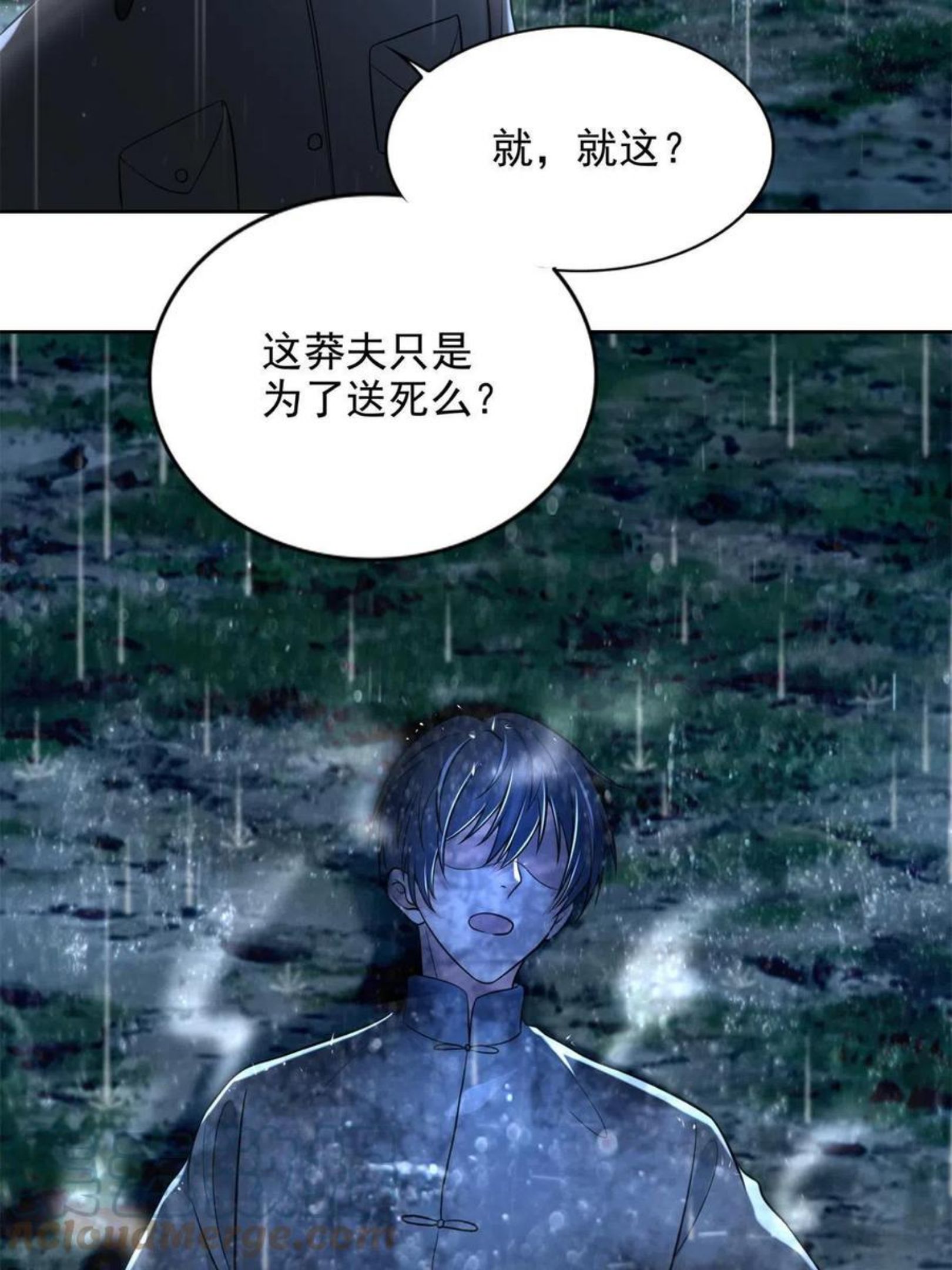 无限邮差漫画,2431图