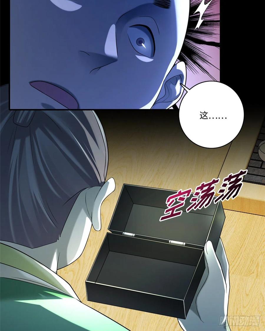 无限邮差漫画,1391图