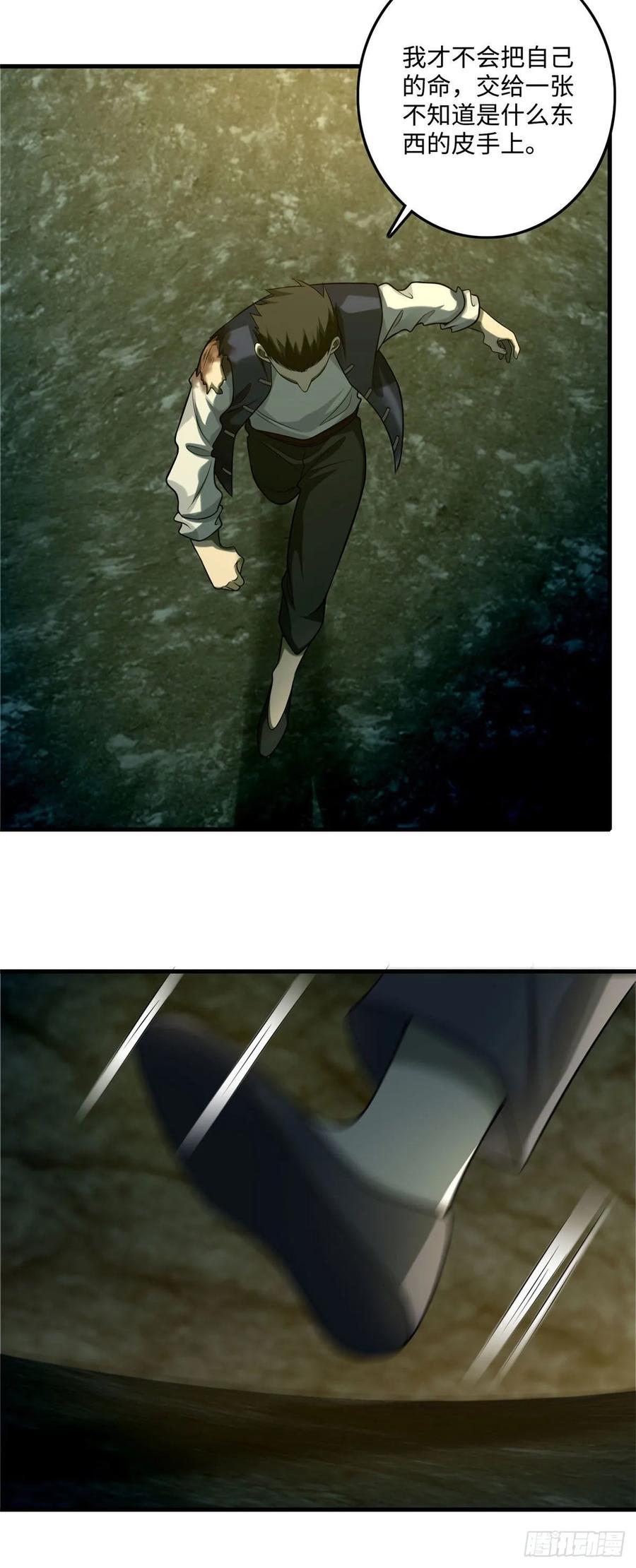 无限邮差漫画,0993图